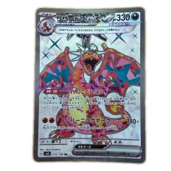 ζζ  トレカ ポケモンカード リザードンex 125/108/SV3/B SR Bランク