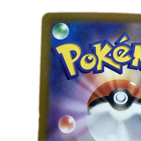   トレカ ポケモンカード リザードンex 125/108/SV3/B SR