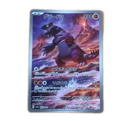 ζζ  トレカ ポケモンカード グラードン 069/062/SV3a/B AR Bランク