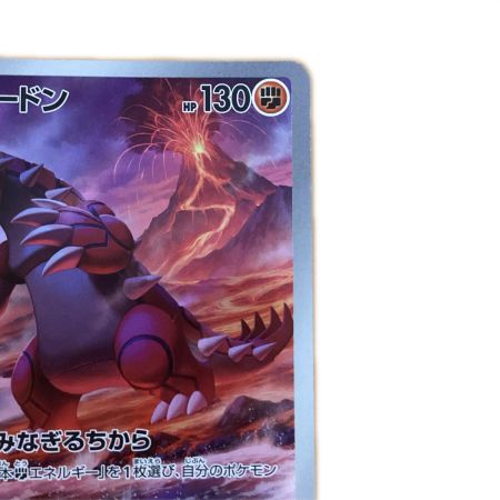   トレカ ポケモンカード グラードン 069/062/SV3a/B AR