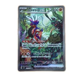 ζζ  トレカ ポケモンカード コライドンex 103/078/SV1S/B SAR Bランク
