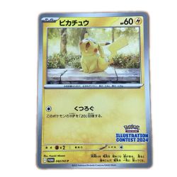 ζζ  トレカ ポケモンカード ピカチュウ 242/SV/P Bランク