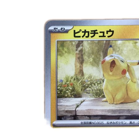   トレカ ポケモンカード ピカチュウ 242/SV/P