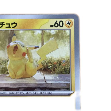   トレカ ポケモンカード ピカチュウ 242/SV/P
