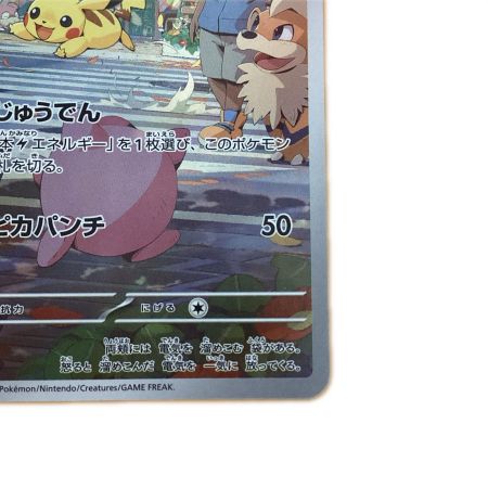   トレカ ポケモンカード ピカチュウ 173/165/SV2a/B AR