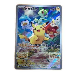 ζζ  トレカ ポケモンカード ピカチュウ 001/SV/P Bランク