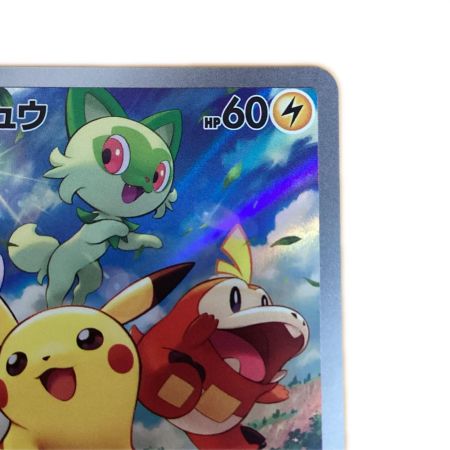   トレカ ポケモンカード ピカチュウ 001/SV/P