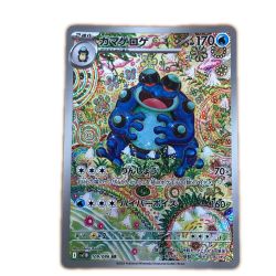 ζζ  トレカ ポケモンカード ガマゲロゲ 109/086/SV11B/B AR Bランク