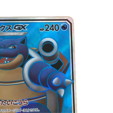   トレカ ポケモンカード カメックスGX 057/054/SM9b/B SR