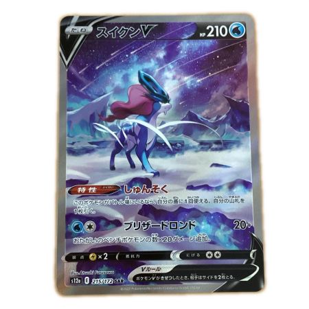   トレカ ポケモンカード スイクンV 215/172/S12a/B SAR