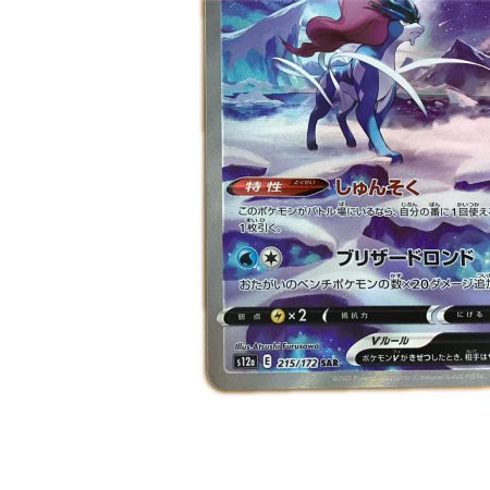   トレカ ポケモンカード スイクンV 215/172/S12a/B SAR
