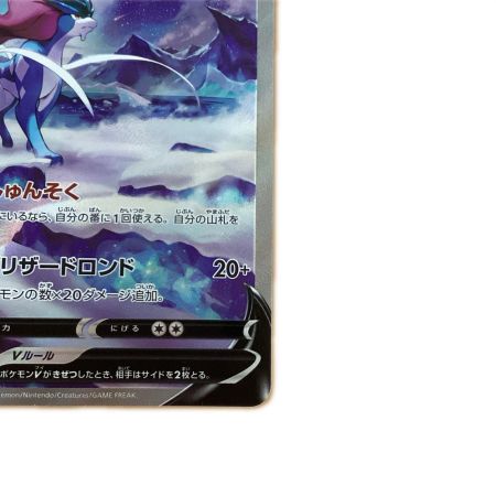   トレカ ポケモンカード スイクンV 215/172/S12a/B SAR