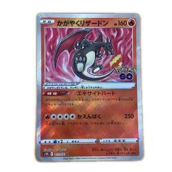 ζζ  トレカ ポケモンカード かがやくリザードン 011/071/S10b/B K Bランク