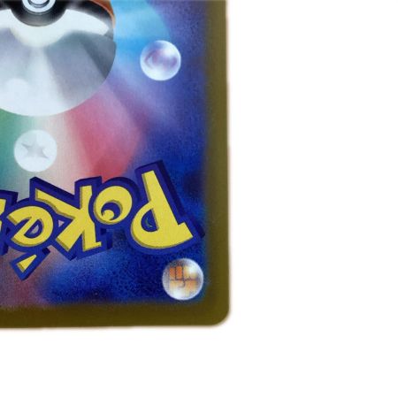   トレカ ポケモンカード かがやくリザードン 011/071/S10b/B K