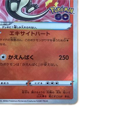   トレカ ポケモンカード かがやくリザードン 011/071/S10b/B K