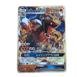 ζζ  トレカ ポケモンカード リザードンGX 011/051/SM3H/B Bランク