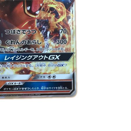   トレカ ポケモンカード リザードンGX 011/051/SM3H/B