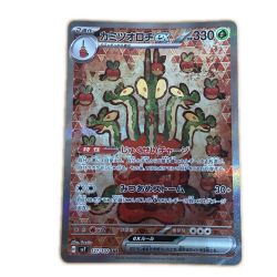 ζζ  トレカ ポケモンカード カミツオロチex 127/102/SV7/B SAR Bランク