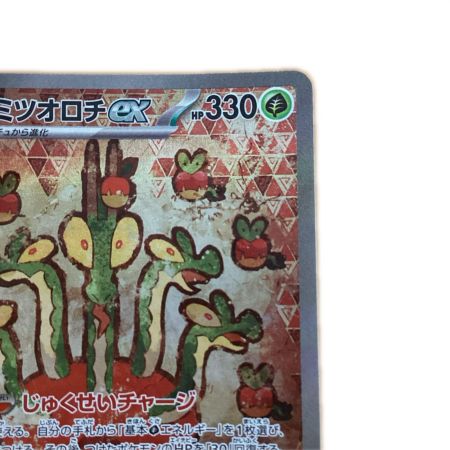   トレカ ポケモンカード カミツオロチex 127/102/SV7/B SAR