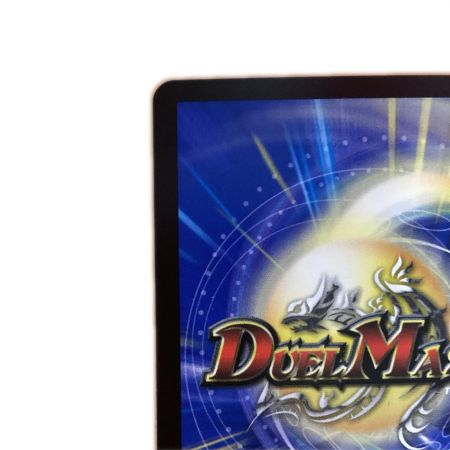   トレカ デュエルマスターズ 邪幽 ジャヴェール/「ヤベーのを見たいか？」 26EX1S$RN4/N25