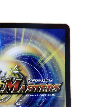   トレカ デュエルマスターズ 邪幽 ジャヴェール/「ヤベーのを見たいか？」 26EX1S$RN4/N25