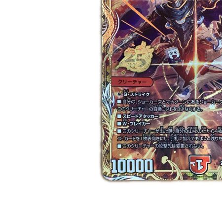   トレカ デュエルマスターズ ジョギメラゴン＆メラビート～Jの焔舞～ 26EX1SRN2/HN5