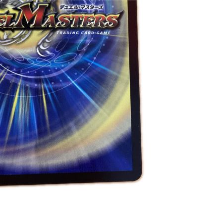   トレカ デュエルマスターズ 紅き団長 ドギラゴン悪 26RP2SRSP2/SP5