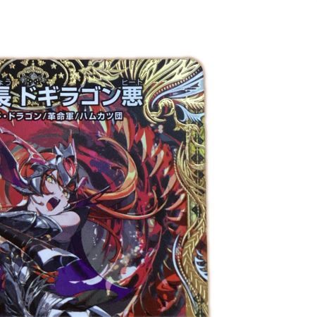   トレカ デュエルマスターズ 紅き団長 ドギラゴン悪 26RP2SRSP2/SP5