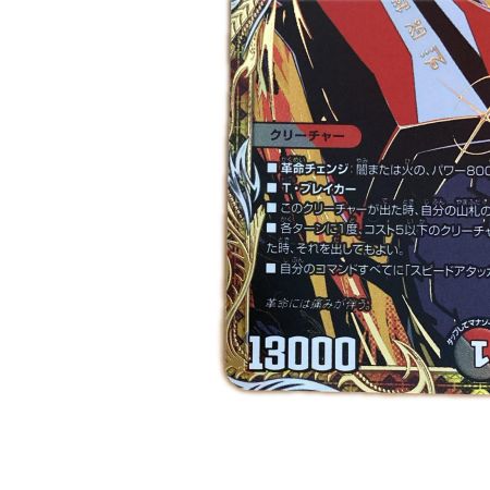  トレカ デュエルマスターズ 傷だらけの革命 スカーレッドゾーン 26RP2SRH11/H24