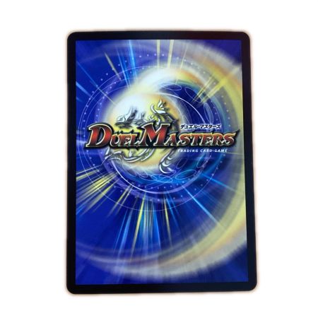   トレカ デュエルマスターズ ♪立ち上がる 悪魔に天使 堕ちるかな 26RP2VRSP3/SP5