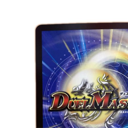   トレカ デュエルマスターズ ♪立ち上がる 悪魔に天使 堕ちるかな 26RP2VRSP3/SP5