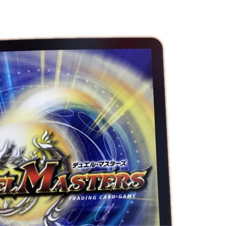   トレカ デュエルマスターズ ♪立ち上がる 悪魔に天使 堕ちるかな 26RP2VRSP3/SP5