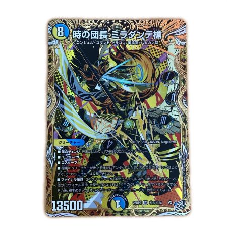   トレカ デュエルマスターズ 時の団長 ミラダンテ槍 26RP2SRH8/H24
