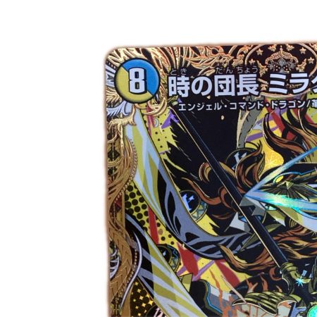   トレカ デュエルマスターズ 時の団長 ミラダンテ槍 26RP2SRH8/H24