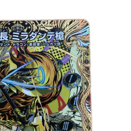   トレカ デュエルマスターズ 時の団長 ミラダンテ槍 26RP2SRH8/H24