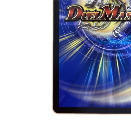   トレカ デュエルマスターズ 時の団長 ミラダンテ槍 26RP2SRH8/H24