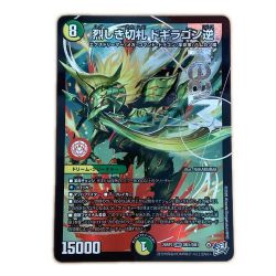 ζζ  トレカ デュエルマスターズ 烈しき切札 ドギラゴン逆 26RP2DMRDM1/DM1 Bランク
