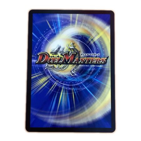   トレカ デュエルマスターズ 烈しき切札 ドギラゴン逆 26RP2DMRDM1/DM1