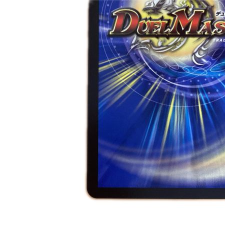  トレカ デュエルマスターズ 烈しき切札 ドギラゴン逆 26RP2DMRDM1/DM1