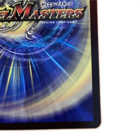   トレカ デュエルマスターズ 完璧団長 オーパーツ銃 26RP2SRS9/S11