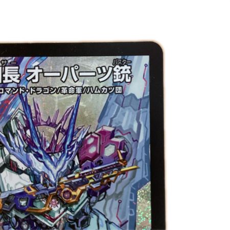  トレカ デュエルマスターズ 完璧団長 オーパーツ銃 26RP2SRS9/S11