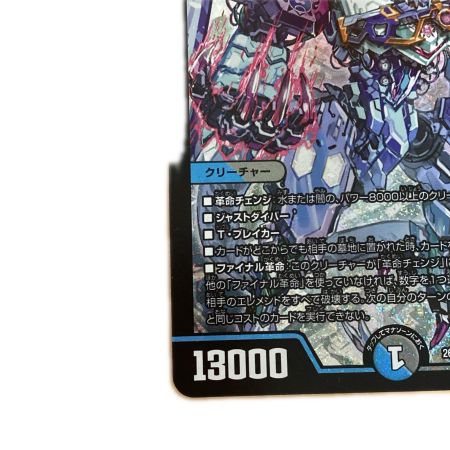   トレカ デュエルマスターズ 完璧団長 オーパーツ銃 26RP2SRS9/S11