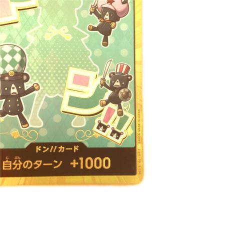   トレカ ワンピース 金枠)ドン！！カード(シュガー) DON-CARD-94