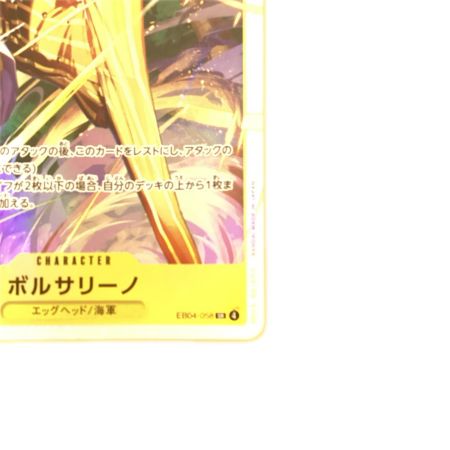   トレカ ワンピース ボルサリーノ EB04-058