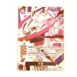ζζ  トレカ ワンピース パラレル)神避 OP13-076 Bランク