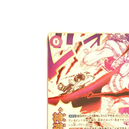   トレカ ワンピース パラレル)神避 OP13-076