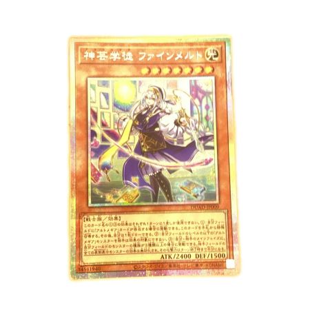   トレカ 遊戯王 神芸学徒 ファインメルト DUAD-JP009