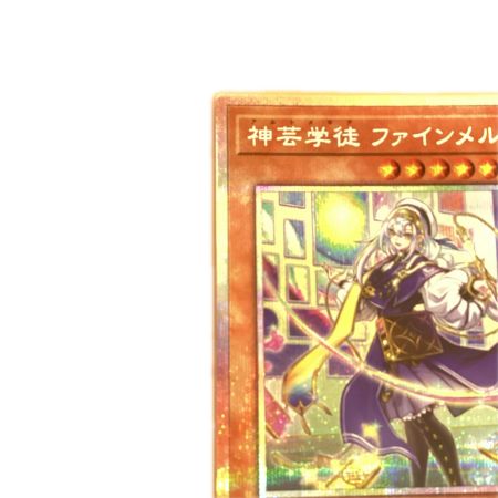   トレカ 遊戯王 神芸学徒 ファインメルト DUAD-JP009