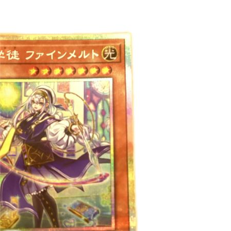   トレカ 遊戯王 神芸学徒 ファインメルト DUAD-JP009