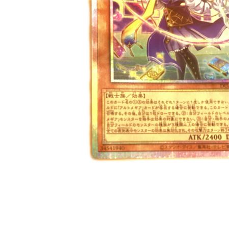   トレカ 遊戯王 神芸学徒 ファインメルト DUAD-JP009
